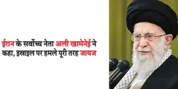 ईरान के सर्वोच्च नेता अली खामेनेई ने कहा, इस्राइल पर हमले पूरी तरह जायज