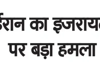 Iran's big attack on Israel