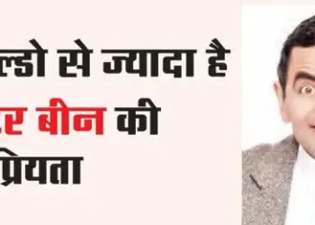 Mr. Bean is more popular than Ronaldo