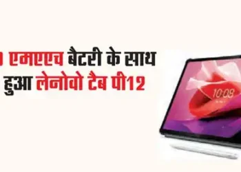Lenovo Tab P12 launched with 10200 mAh battery