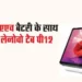 Lenovo Tab P12 launched with 10200 mAh battery