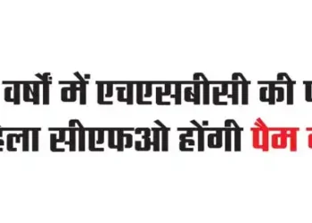 Pam Kaur will be the first female CFO of HSBC in 160 years