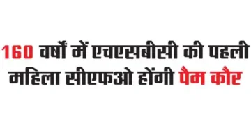 Pam Kaur will be the first female CFO of HSBC in 160 years