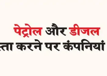 Companies silent on making petrol and diesel cheaper