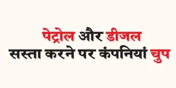 Companies silent on making petrol and diesel cheaper