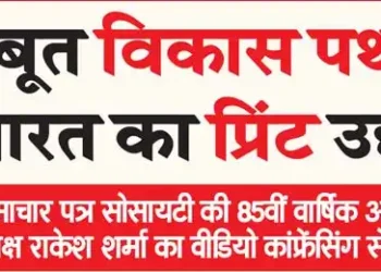 India's print industry is on a strong growth path