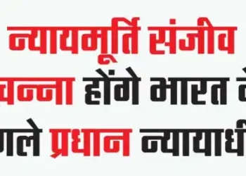 Justice Sanjiv Khanna will be the next Chief Justice of India