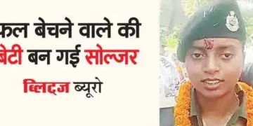 Fruit seller's daughter became a soldier