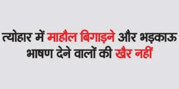 Those who spoil the atmosphere during the festival and give inflammatory speeches are not welcome.