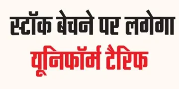 Uniform tariff will be imposed on selling stock