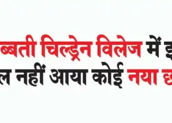 No new students came to Tibetan Children Village this year