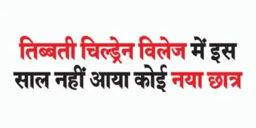 No new students came to Tibetan Children Village this year