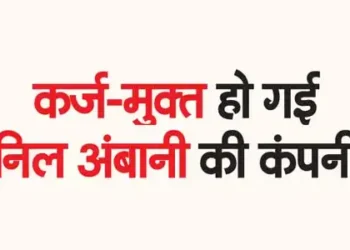 Anil Ambani's company becomes debt-free