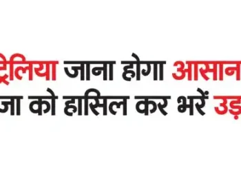 Going to Australia will be easy, fly by getting these visas