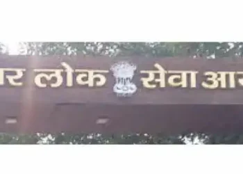 Bihar Public Service Commission released the date of examination to be held in December