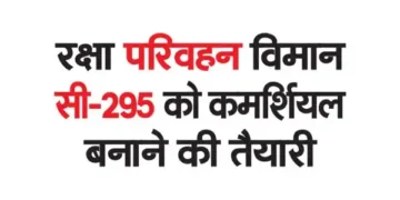 Preparation to make defense transport aircraft C-295 commercial