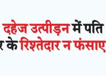 Husband's distant relatives should not be implicated in dowry harassment