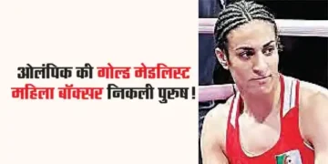 Olympic gold medalist female boxer turns out to be a man!