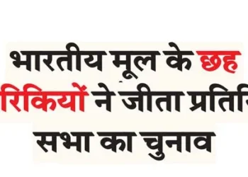 Six Americans of Indian origin won the House of Representatives elections