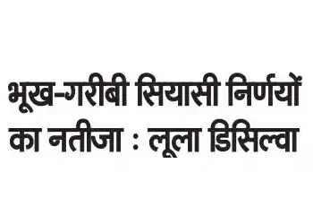 Agreement signed to fight hunger and poverty