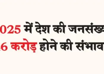 The country's population is likely to be 146 crore in 2025.