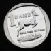Central bank’s caution drives rand in spite of the rate cut