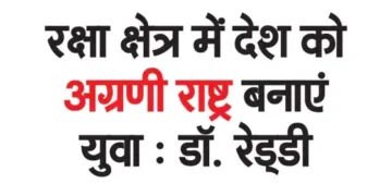 Youth should make the country a leading nation in defense sector: Dr. Reddy