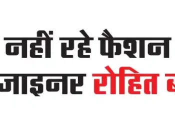 Fashion designer Rohit Bal is no more