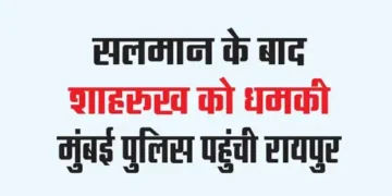 After Salman's threat to Shahrukh, Mumbai Police reached Raipur