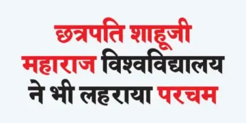 Chhatrapati Shahuji Maharaj University also hoisted the flag