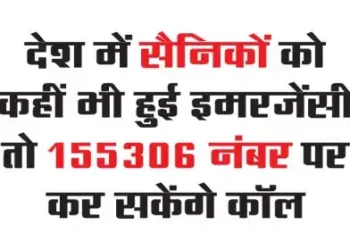 If any emergency occurs in the country, soldiers will be able to call on number 155306.