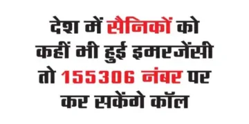 If any emergency occurs in the country, soldiers will be able to call on number 155306.