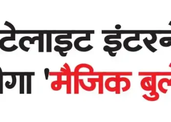 Satellite internet will become 'magic bullet'