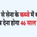 The land was in the possession of the army since 1978, now it will have to pay rent for 46 years.