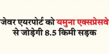 8.5 km road will connect Jewar Airport to Yamuna Expressway