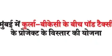 Plan to expand pod taxi project between Kurla-BKC in Mumbai