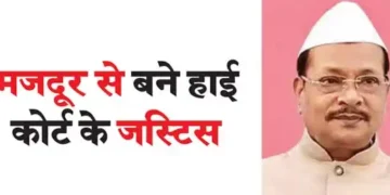 High Court Justice made from laborer