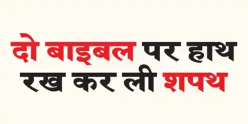 Sworn by placing hands on two Bibles