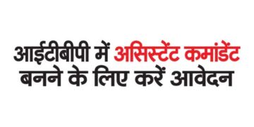 Apply to become Assistant Commandant in ITBP