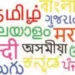 Nine languages ​​are becoming extinct every year in the world