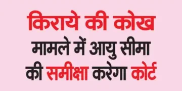 Court will review the age limit in surrogacy case