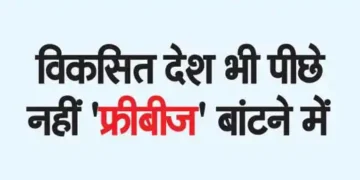 Developed countries are also not behind in distributing 'freebies'