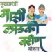 Shock to the beneficiaries of Ladki Behan Yojana in Maharashtra