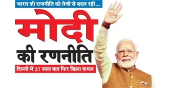 India's politics is changing rapidly...Modi's strategy