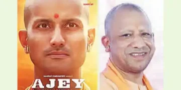 A film 'Ajay' will be made on Yogi Adityanath