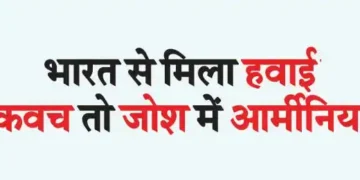 Armenia is excited after getting air cover from India