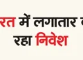 Investment in India is increasing continuously