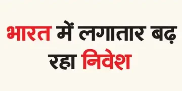 Investment in India is increasing continuously