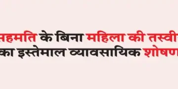 Commercial exploitation of woman's photo without consent