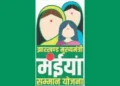 Major change in Mainiya Samman Yojana